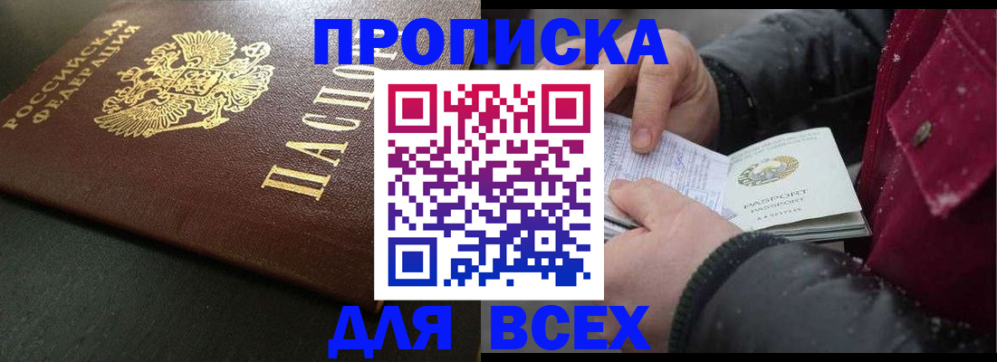 временная регистрация в квартире в Жирновске