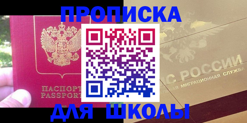 временная регистрация законно в Жирновске